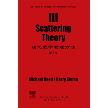 现代数学物理方法（第3卷）（英文版） pdf epub mobi 电子书 下载