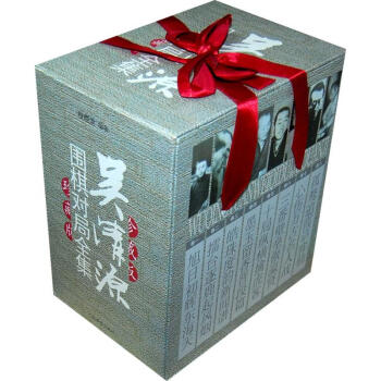 吳清源圍棋對局全集 pdf epub mobi 電子書 下載