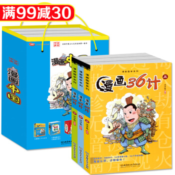 【正版】漫畫三十六計 少兒版全套3冊 中國曆史故事 7-10-14歲兒童圖書小學生課外讀物科普百科 pdf epub mobi 電子書 下載