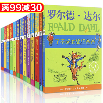 【正版】羅爾德達爾作品典藏全套13冊 7-10歲兒童圖書三四五年級小學生課外書 瞭不起的狐狸爸爸 pdf epub mobi 電子書 下載