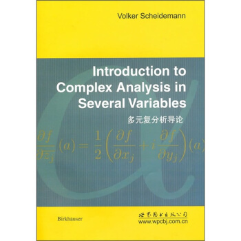 多元復分析導論 pdf epub mobi 電子書 下載