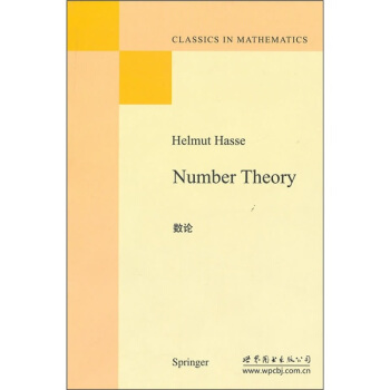 数论 pdf epub mobi 电子书 下载