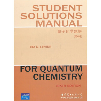 量子化学题解（第6版） pdf epub mobi 电子书 下载