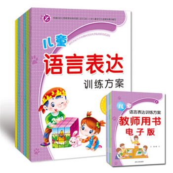 兒童語言錶達訓練方案 6本 幼兒看圖說話書寶寶學說話 pdf epub mobi 電子書 下載