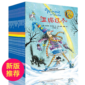 【正版】溫妮女巫魔法繪本係列：第1輯至第3輯（套裝16冊）溫妮和恐龍溫妮的魔法棒 兒童繪本圖畫書籍 pdf epub mobi 電子書 下載