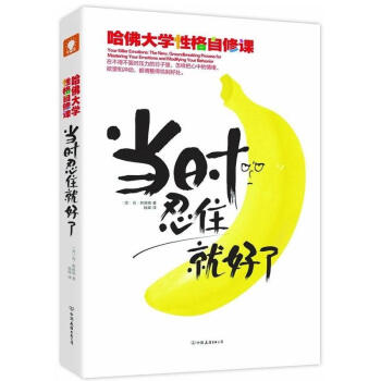 当时忍住就好了 pdf epub mobi 电子书 下载