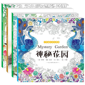 全4册神秘花园+童话梦境+奇幻森林+时间旅程 手绘填色书 秘密花园 绘画 彩铅铅笔画 pdf epub mobi 电子书 下载