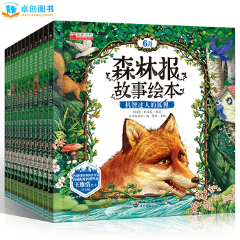 森林报故事绘本全套12册 7-10岁图书 儿童彩图注音版百科全书 幼儿早教启蒙认知科普绘本 pdf epub mobi 电子书 下载
