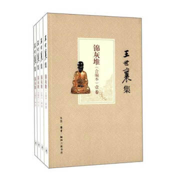 錦灰堆(閤編本共4冊王世襄集) pdf epub mobi 電子書 下載