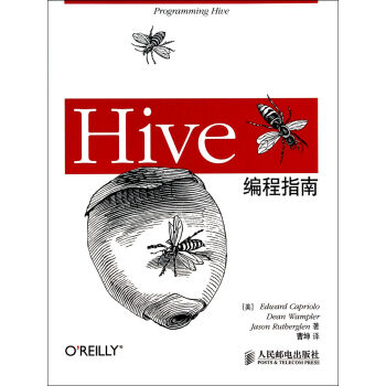 Hive編程指南 pdf epub mobi 電子書 下載