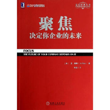 聚焦 pdf epub mobi 電子書 下載