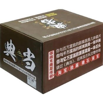 典当 pdf epub mobi 电子书 下载