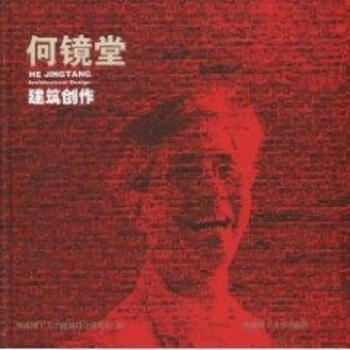 何镜堂建筑创作 pdf epub mobi 电子书 下载