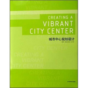 城市中心規劃設計 pdf epub mobi 電子書 下載