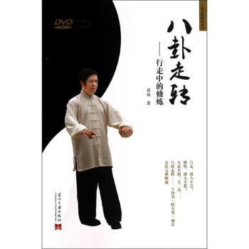 八卦走转 pdf epub mobi 电子书 下载