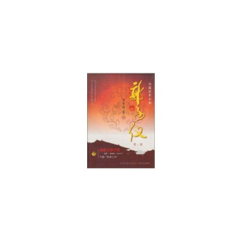 郭子儀（第一捲） pdf epub mobi 電子書 下載