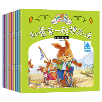 正版10冊小兔托尼（新品第二輯）成長故事繪本0-3-6歲兒童情商培養寶寶學齡前益智啓濛讀物 pdf epub mobi 電子書 下載