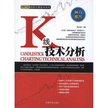 K线技术分析 pdf epub mobi 电子书 下载
