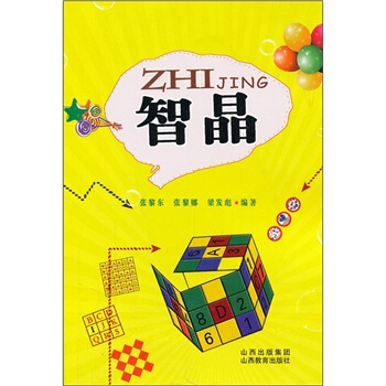 智晶 pdf epub mobi 电子书 下载