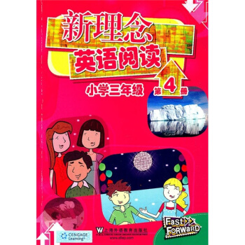 新理念英語閱讀:小學3年級(第4冊)