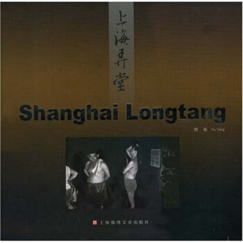 上海弄堂 pdf epub mobi 電子書 下載