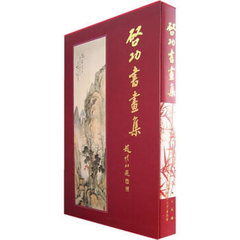 啓功書畫集 pdf epub mobi 電子書 下載