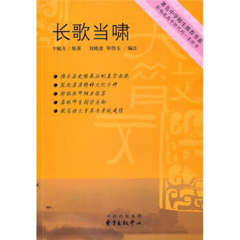 长歌当啸 pdf epub mobi 电子书 下载
