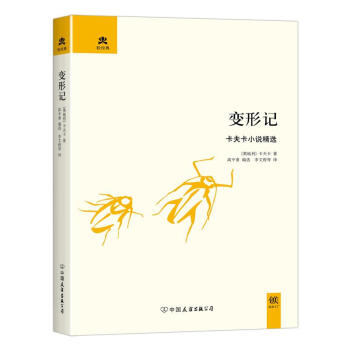 变形记 pdf epub mobi 电子书 下载
