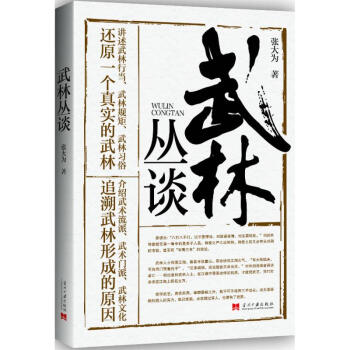 武林叢談 pdf epub mobi 電子書 下載