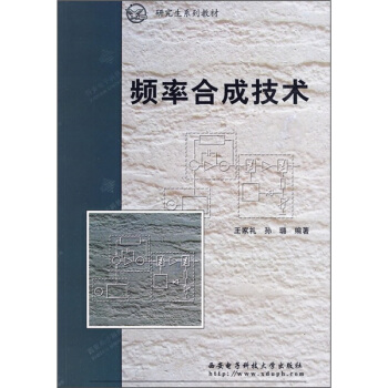 频率合成技术 pdf epub mobi 电子书 下载