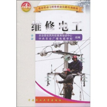 维修电工 pdf epub mobi 电子书 下载