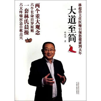 大道至简 pdf epub mobi 电子书 下载