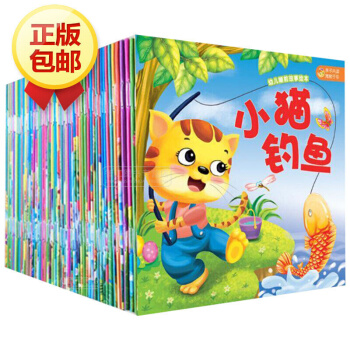 幼儿睡前故事绘本全套60册 0-3-6岁童话故事书 儿童认知早教启蒙 pdf epub mobi 电子书 下载