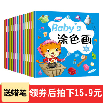 16册宝宝涂色画简笔画 幼儿画画书0-2岁少儿绘画启蒙画画本涂色书3-6岁儿童画册涂鸦图书 pdf epub mobi 电子书 下载