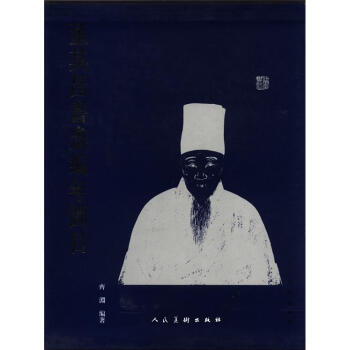 董其昌書畫編年圖目（套裝上中下冊） pdf epub mobi 電子書 下載