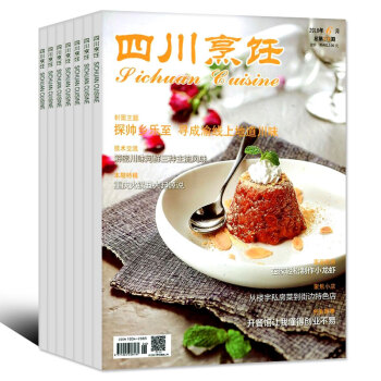 四川烹饪杂志2018年5/6/7月共3本打包中国东方美食菜谱大全烹饪技术料理制作科普书过期刊 pdf epub mobi 电子书 下载