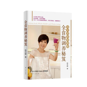 全食物调养秘笈:每天清除癌细胞 pdf epub mobi 电子书 下载