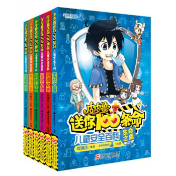 皮皮鲁送你100条命全集套装6册鲁西西一二三年级小学生 pdf epub mobi 电子书 下载