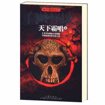 門嶺怪談 pdf epub mobi 電子書 下載