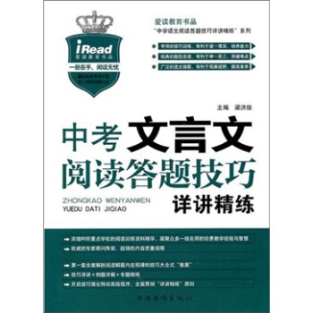 中考文言文閱讀答題技巧詳講精練 pdf epub mobi 電子書 下載