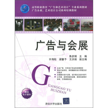 广告与会展 pdf epub mobi 电子书 下载