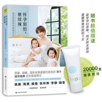 新書 懷孕彆怕 繼續辣 不要拿“為瞭寶寶”做藉口，任自己醜下去 越孕越美的實操指南書 pdf epub mobi 電子書 下載