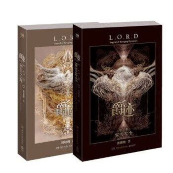 爵迹套装全套共2册 雾雪零尘+永生之海 2016同名电影 范冰冰陈伟霆主演幻城后奇幻郭敬明 pdf epub mobi 电子书 下载