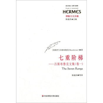 七重阶梯 pdf epub mobi 电子书 下载