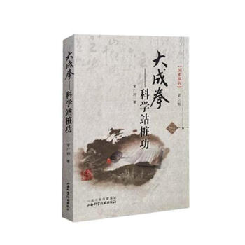 大成拳 (第6辑)