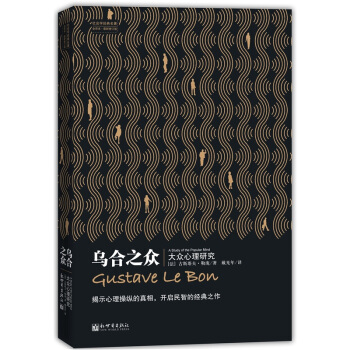 烏閤之眾(修訂版)