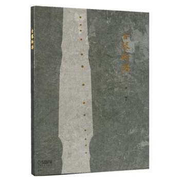 古琴新谱 pdf epub mobi 电子书 下载