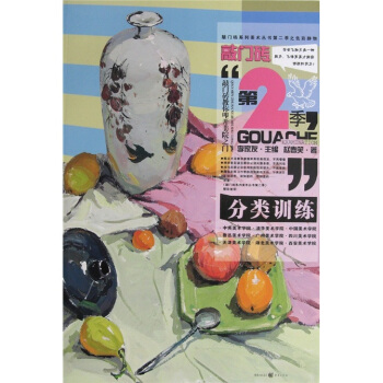 色彩靜物（分類訓練）（第2季）