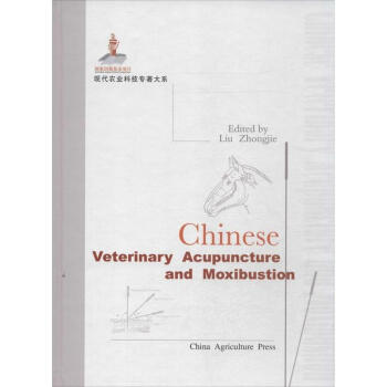 獸醫針灸學 pdf epub mobi 電子書 下載