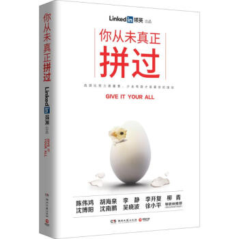 你從未真正拼過 pdf epub mobi 電子書 下載